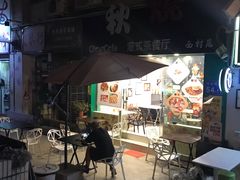 -公仔堂港式茶餐厅(西村店)
