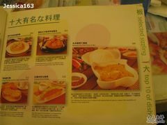 菜单-翠华餐厅