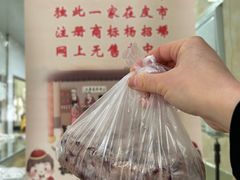 -杨招娣糕点(装驾桥巷店)