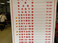 菜单-江三王记牛杂馆(总店)