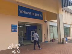 -天河沃尔玛
