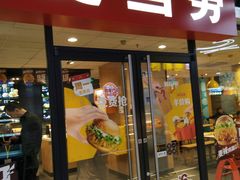 门面-麦当劳(石家庄北国店)