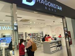 -北京华联购物中心(天通苑店)