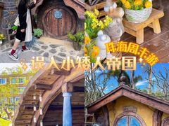 -珠海海泉湾神秘岛亲子乐园