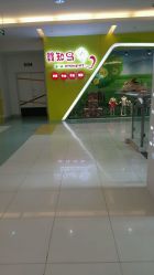 -婴知岛(绿宝广场店)