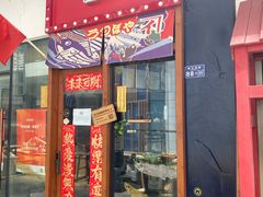 -本味友膳·茶餐厅(和达中心城店)