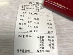 账单-海平馄饨(逍遥二路店)