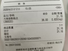 -大顺斋(牛街店)