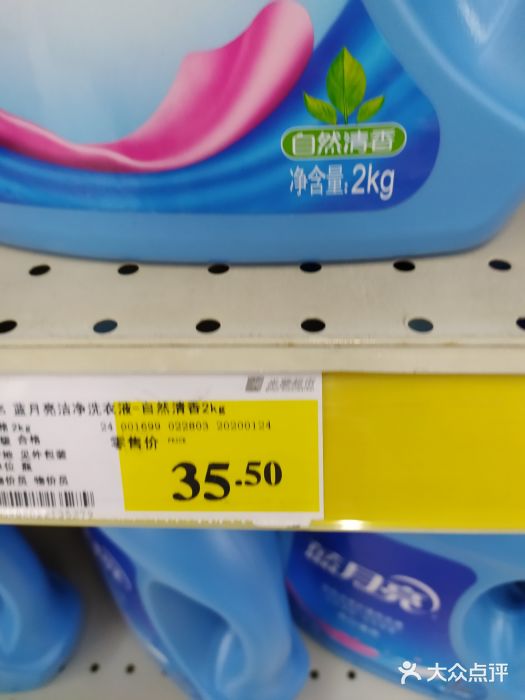 米兰超市(红桥店)图片