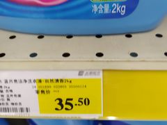 -米兰超市(红桥店)