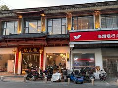 -状元楼(金溪路店)