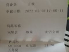 -芦庄子桂顺斋(和平路总店)