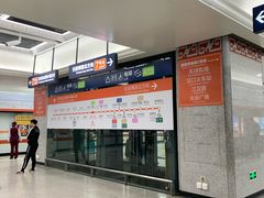 -螃蟹岬(地铁站)