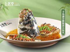 -上名堂·鱼头好吃(体育场路店)