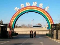 -九十九顶毡房(阜石路店)