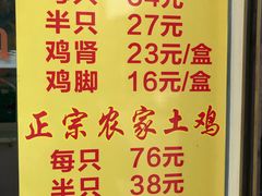 -宝兴源记手撕鸡(第88分店)