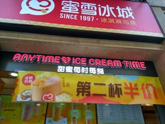 门面-蜜雪冰城(大智路店)
