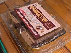 -老鼎丰(靖宇街总店)