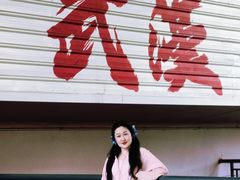 -黄浦路(地铁站)
