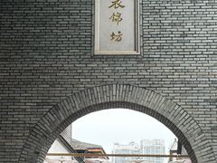 -三坊七巷历史文化街区