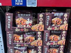 -山姆会员商店(西溪店)