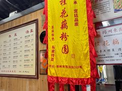 -粗茶淡饭(东关街店)