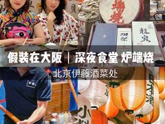-伊藤ITO(侨福芳草地购物中心店)