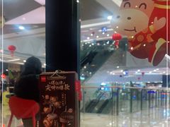 -避风塘(宝山万达店)