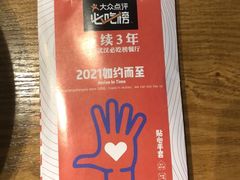 -靓靓蒸虾(中山里店)