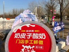 -味多美蛋糕(六里桥店)