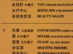 大堂示意图-济南喜来登酒店