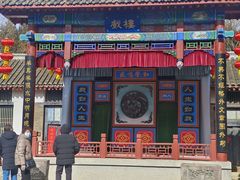 -牟氏庄园