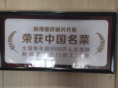 -醉得意(马驹桥店)