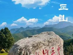 -云丘山景区