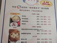 -老半斋(福州路店)