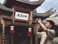 -清漾毛氏文化村