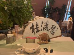 -桂满陇·杭州饭店(清河万象店)