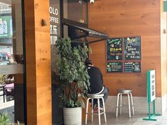 -YOLO COFFEE悠乐咖啡