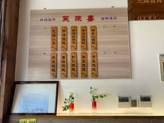 -笑来喜馄饨小笼工坊店(湖滨街店)
