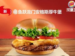 红烩牛肉安格斯厚牛堡-汉堡王(兰州中心店)