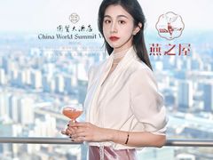 -北京国贸大酒店