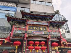 -四宜糕团店(南大街店)