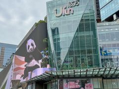 -合景·悠方(成都店)