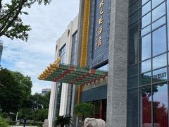 -宁波状元楼酒店(和义路店)