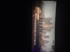 iphone_upload_pic-幸福蓝海国际影城(上海三林店)