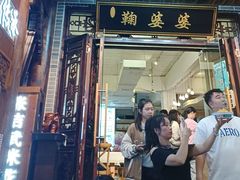 -鞠婆婆•绵绵冰•凉糕•手工冰粉(苏稽一店)