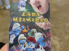 -蓝精灵乐园·世茂精灵之城主题乐园