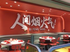 -避风塘(嘉兴八佰伴店)