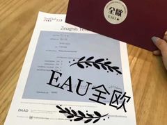 -全欧语言留学考试(德法西意俄南京总部校区)