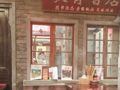 -李炮称盘麻辣烫(无锡荟聚店)